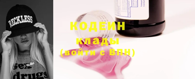 Кодеин напиток Lean (лин)  Калач-на-Дону 