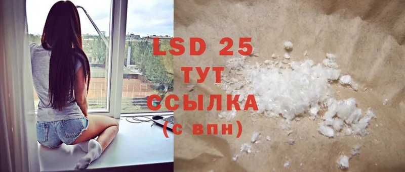 LSD-25 экстази кислота  где купить наркоту  Калач-на-Дону 